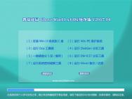 番茄花园 Win10 (64位) 免费纯净版2017.04月(激活版)_win10系统下载