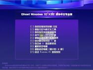 Windows10 X32简体中文专业版（15063.14）_win10专业版下载