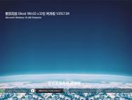 番茄花园 Win10 X32 大神纯净版2017V04(无需激活)_win10官网