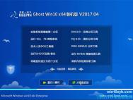 深度技术 Win10 X64位 经典珍藏版V2017年04月(无需激活)_win10专业版下载