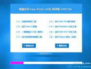 电脑公司 Win10 (32位) 纯净版2017年04月(免激活)_win10官网