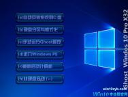 Windows10 X32装机专业版(15063.138)_win10官网