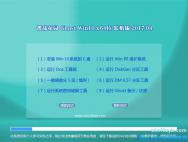番茄花园Win10 64位 官方原版2017v04(免激活)_win10系统下载