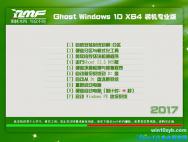 雨林木风Windows10 X64装机专业版V2017.04_win10官网