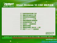 雨林木风 Windows10 X32装机专业版V2017.04_win10官网