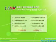 新萝卜家园 Win10 x32 经典装机版2017.05月(免激活)_win10系统下载