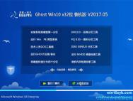 深度技术 Win10 X32位 精选装机版v2017年05月(免激活)_win10系统下载