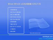 中关村 Win10 32位 专业纯净版2017v05(免激活)_win10专业版下载
