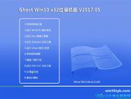 大地系统 Win10 X32位 通用装机版V201705(完美激活)_win10官网