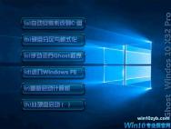 Windows10 X32装机专业版(15063.250)_win10专业版下载