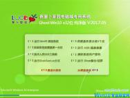 新萝卜家园 Win10 (32位) 抢先纯净版V2017年05月(激活版)_win10系统下载