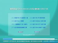 番茄花园 Win10 (X32) 抢先装机版2017.05(激活版)_win10系统下载