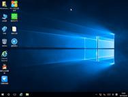 电脑公司 Win10 x64位 安全装机版v2017年05月(自动激活)_win10专业版下载