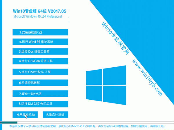 win10 iso镜像下载win10纯净版64位_win10官网