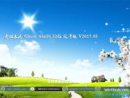 雨林木风Win10 32位 纯净版2017年05月(激活版)_win10官网