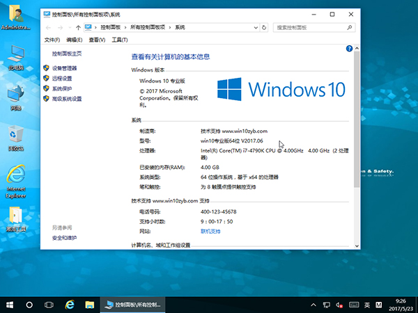 win10纯净版64位_win10纯净版下载_win10官网