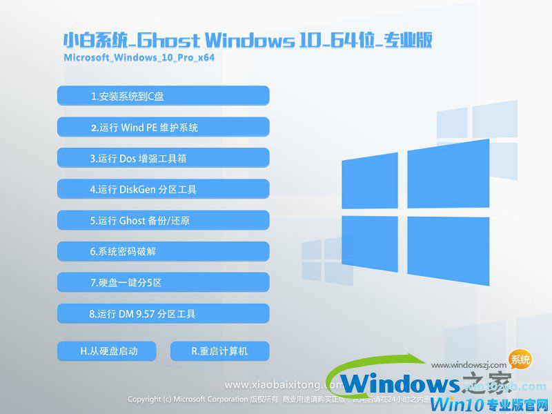 笔记本win10系统