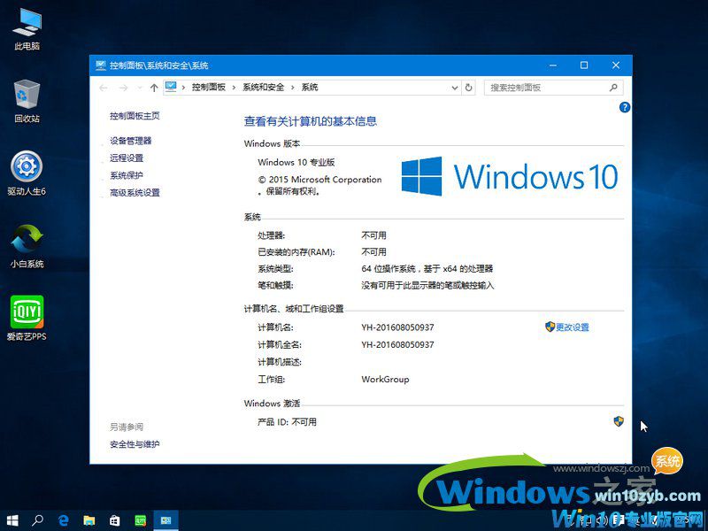 笔记本win10系统