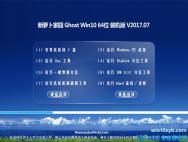 最新Win10专业版优化版_最新win10装机版下载