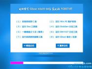 win10专业版纯净版64位_win10 64位纯净版下载