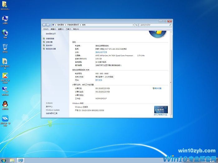 ghost win10旗舰版