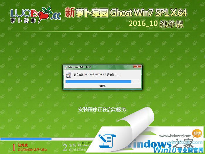 ghost win10旗舰版