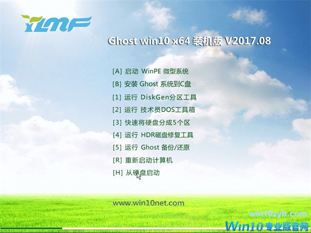 win10 ghost