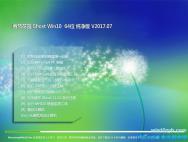 win10专业版纯净版64位_微软官网win10系统专业版