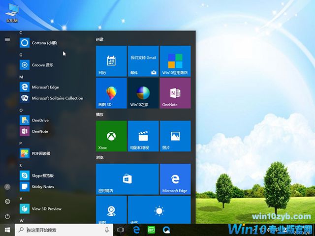 1497259553922472.jpg 系统之家win10