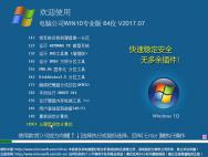 正版win10系统下载_win10专业版正式版下载