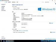 win10纯净版专业版64位_win10正版系统下载