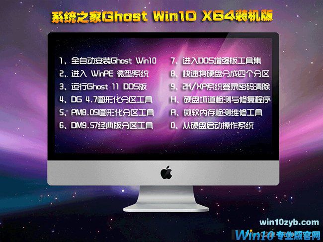 1478851801882323.jpg 系统之家win10 64位专业版1.jpg