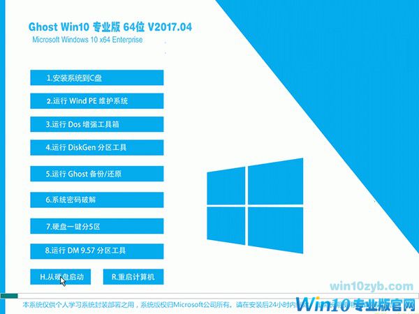 1492845639137150.jpg ghost win10专业版 64位