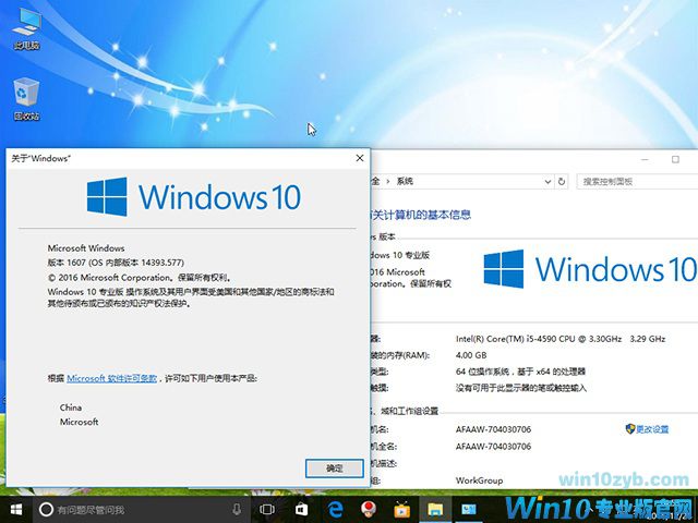 1483521245136703.jpg 系统之家官网正版win10
