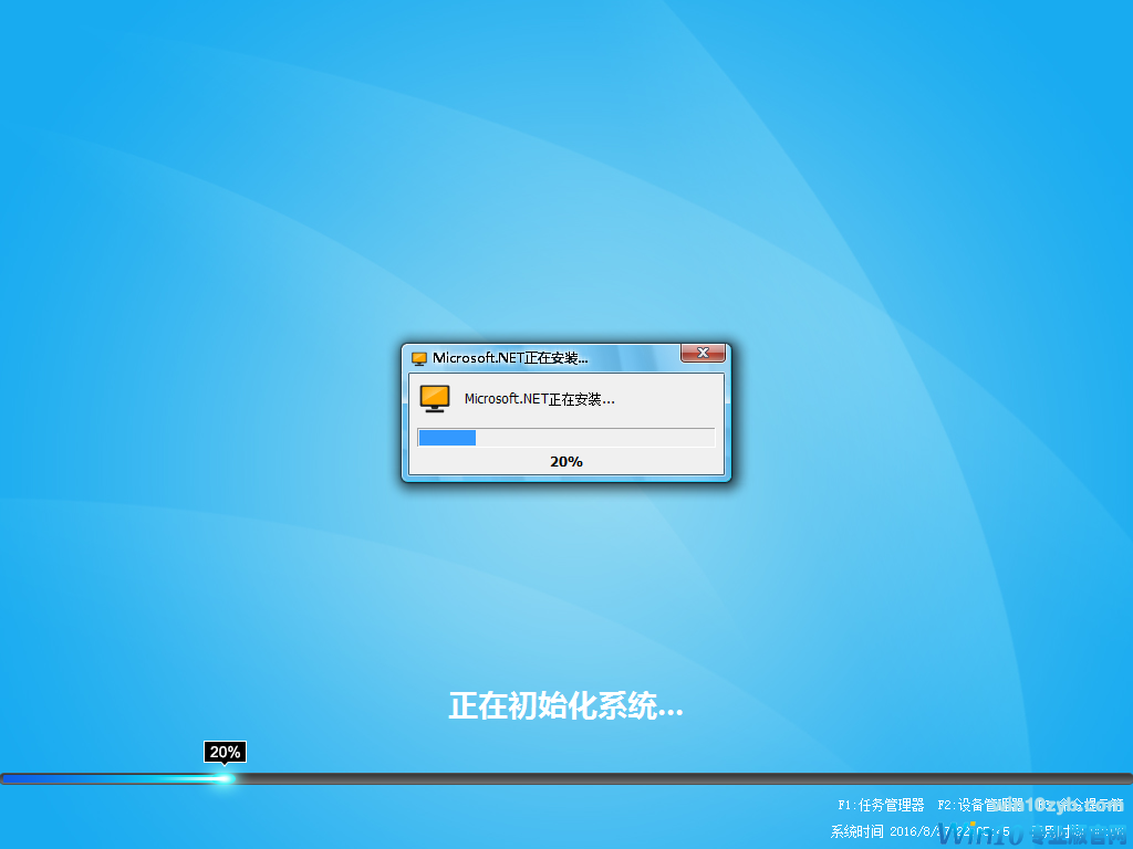 Windows 7-2016-08-27-22-05-40.png 免激活版 win10 x64纯净版下载及U盘安装技巧3