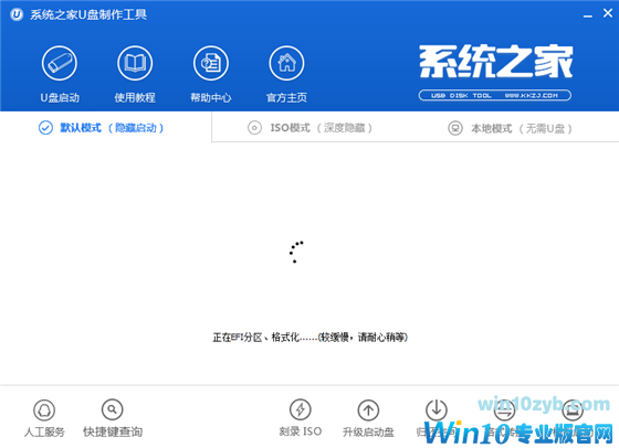 免激活版 win10 x64纯净版下载及U盘安装技巧12