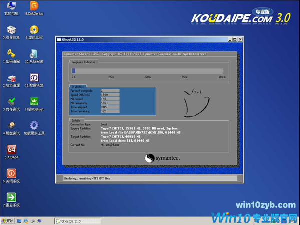 免激活版 win10 x64纯净版下载及U盘安装技巧5