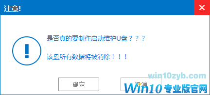 免激活版 win10 x64纯净版下载及U盘安装技巧13
