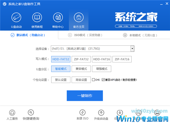 免激活版 win10 x64纯净版下载及U盘安装技巧14