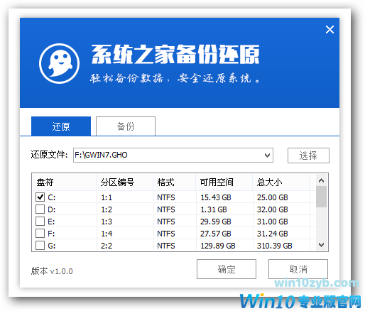 免激活版 win10 x64纯净版下载及U盘安装技巧7