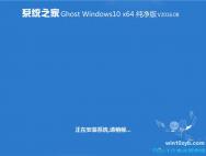 win10 64位官网下载_win10 64位纯净版下载