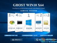win10官方正版下载_win10正式版下载64位