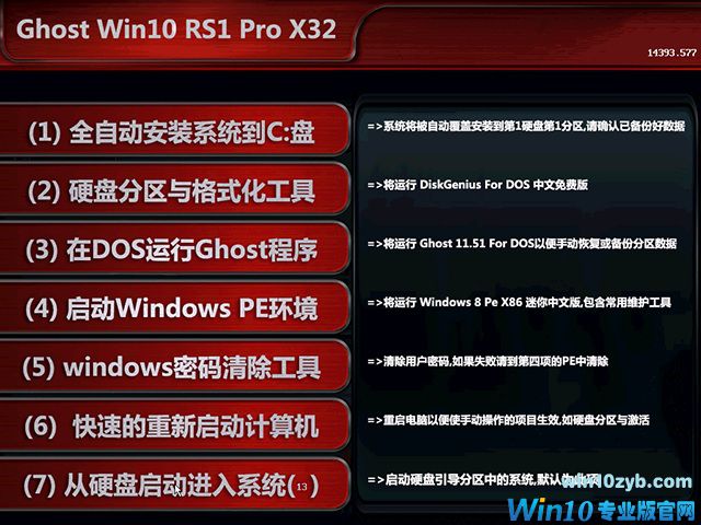 1483521508345243.jpg win10系统下载官网正版