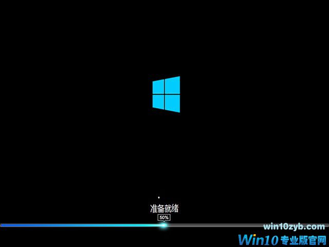 win10系统64位