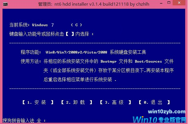 硬盘安装Win10系统步骤详解,硬盘安装Win10系统图文教程,系统之家
