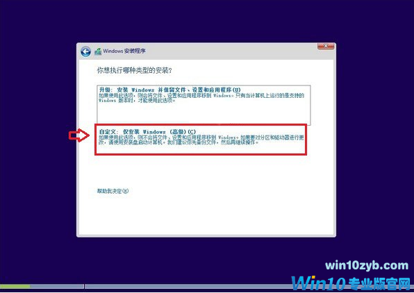 硬盘安装Win10系统步骤详解,硬盘安装Win10系统图文教程,系统之家