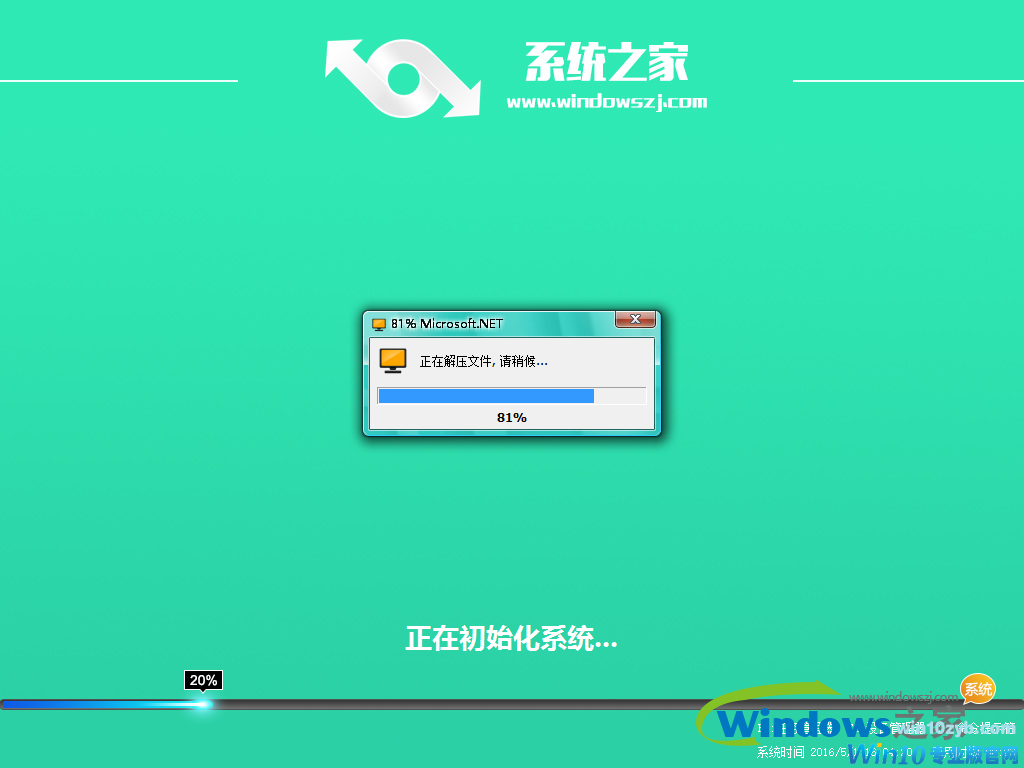 系统之家win10纯净版