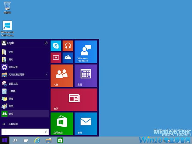 1483061521120519.jpg win1064位旗舰版