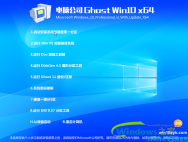 win10 1709 iso官方镜像_win10专业版64位下载