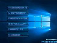 windows10专业版_win10 64位专业版下载